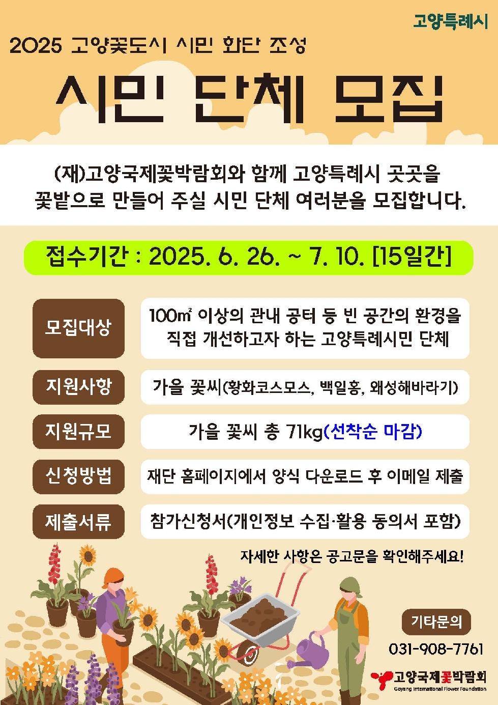 NE_2025_HWRULG67713.JPG