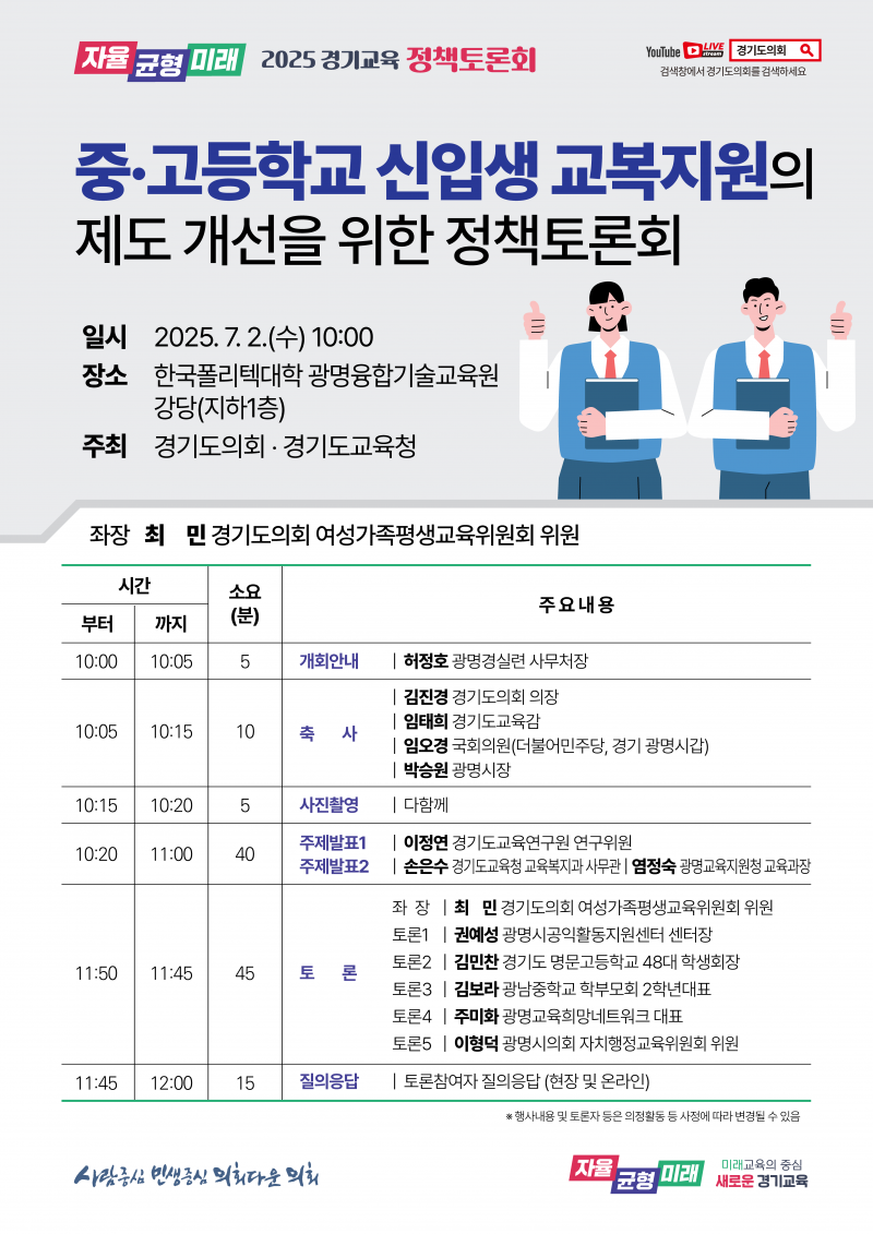 NE_2025_RCJEYS13976.png