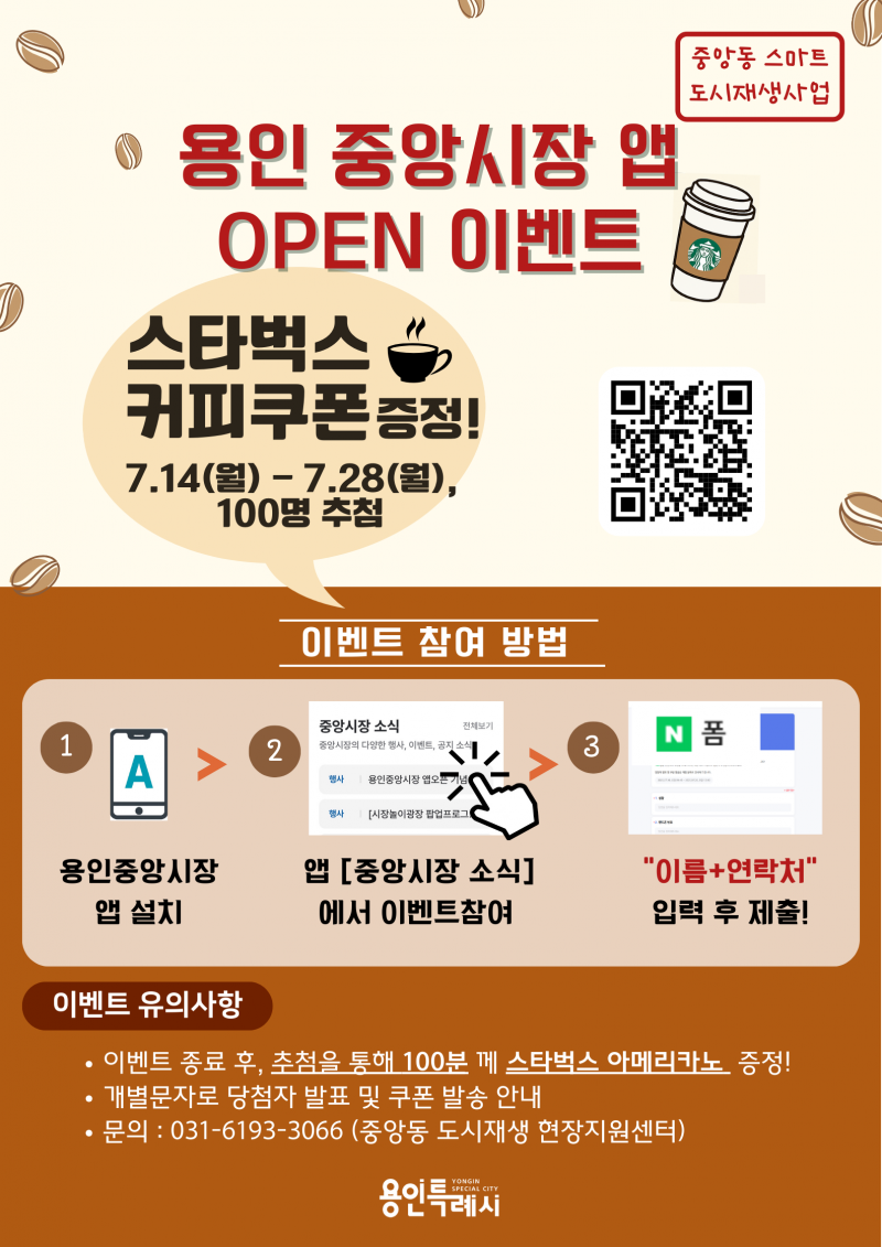 NE_2025_EHTWUH51606.png