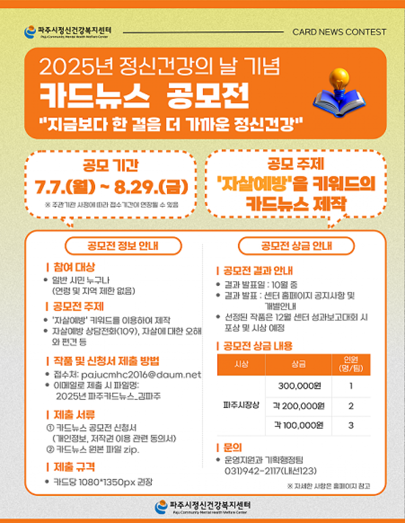 NE_2025_NTTICJ48753.png