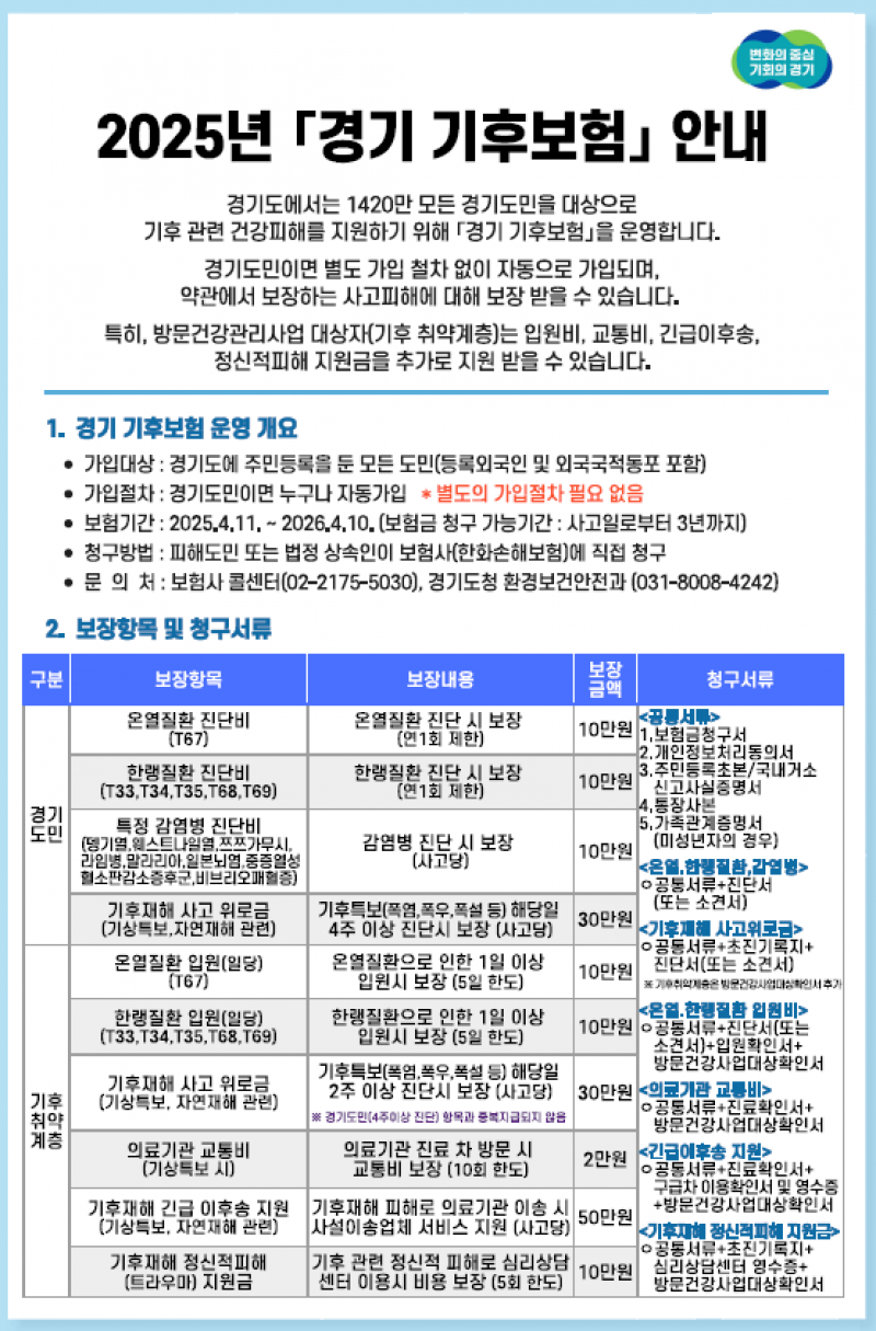 NE_2025_ANQQOH20093.png