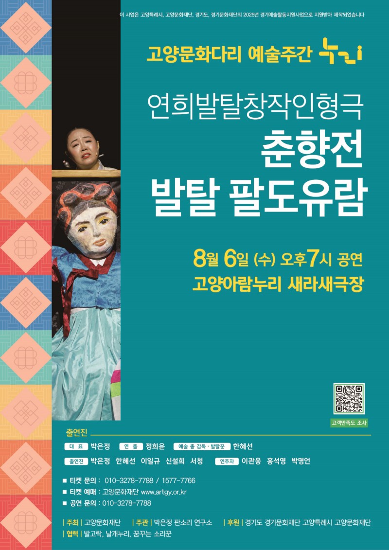NE_2025_RKKMAB88682.jpeg
