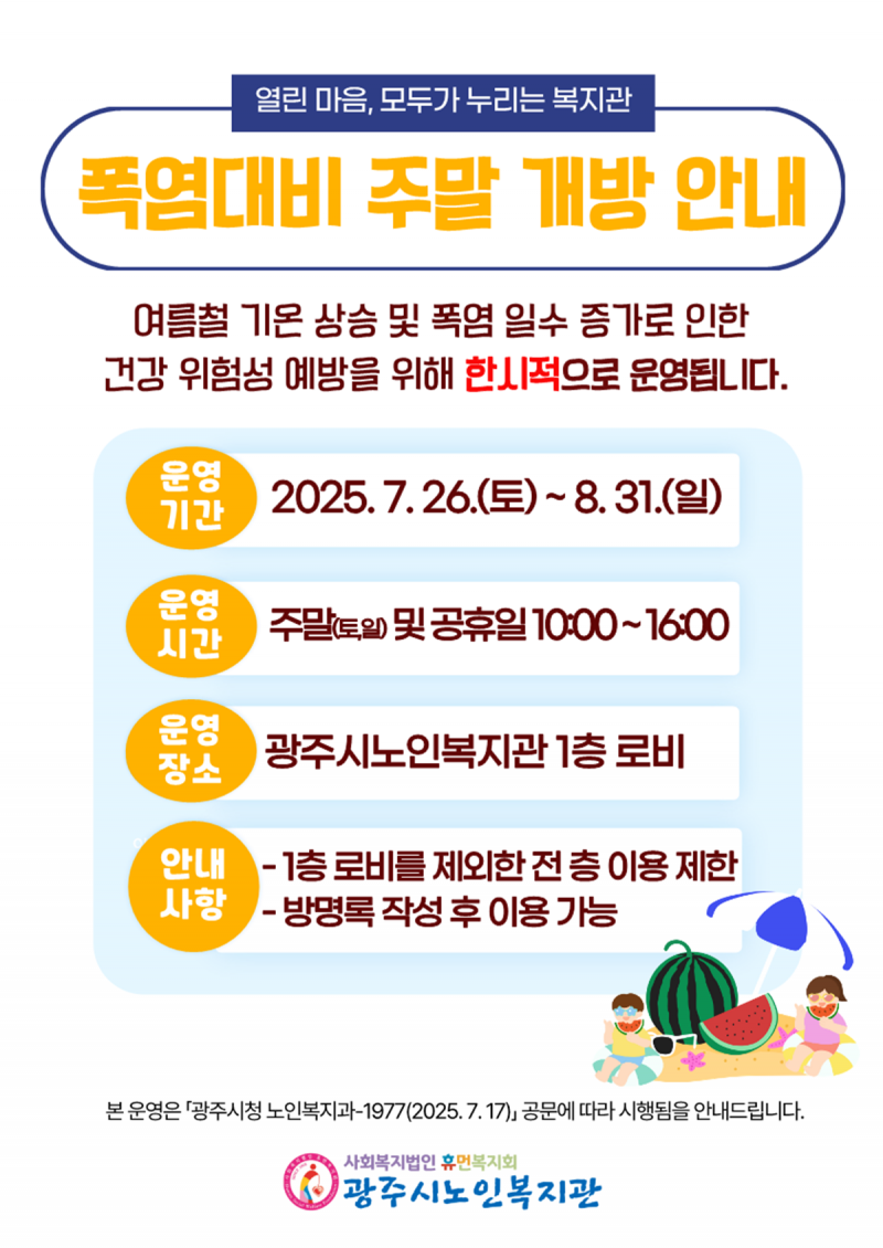 NE_2025_ARYISX42921.png