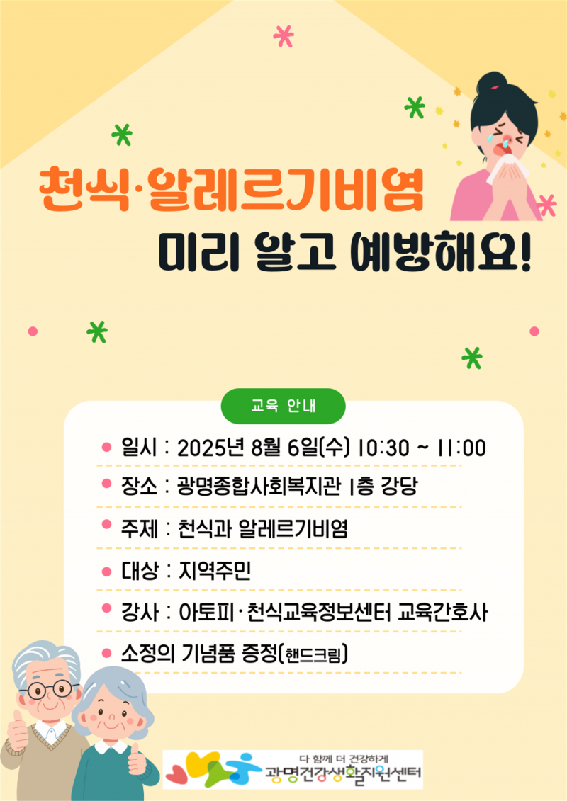 NE_2025_KEILEQ25941.png