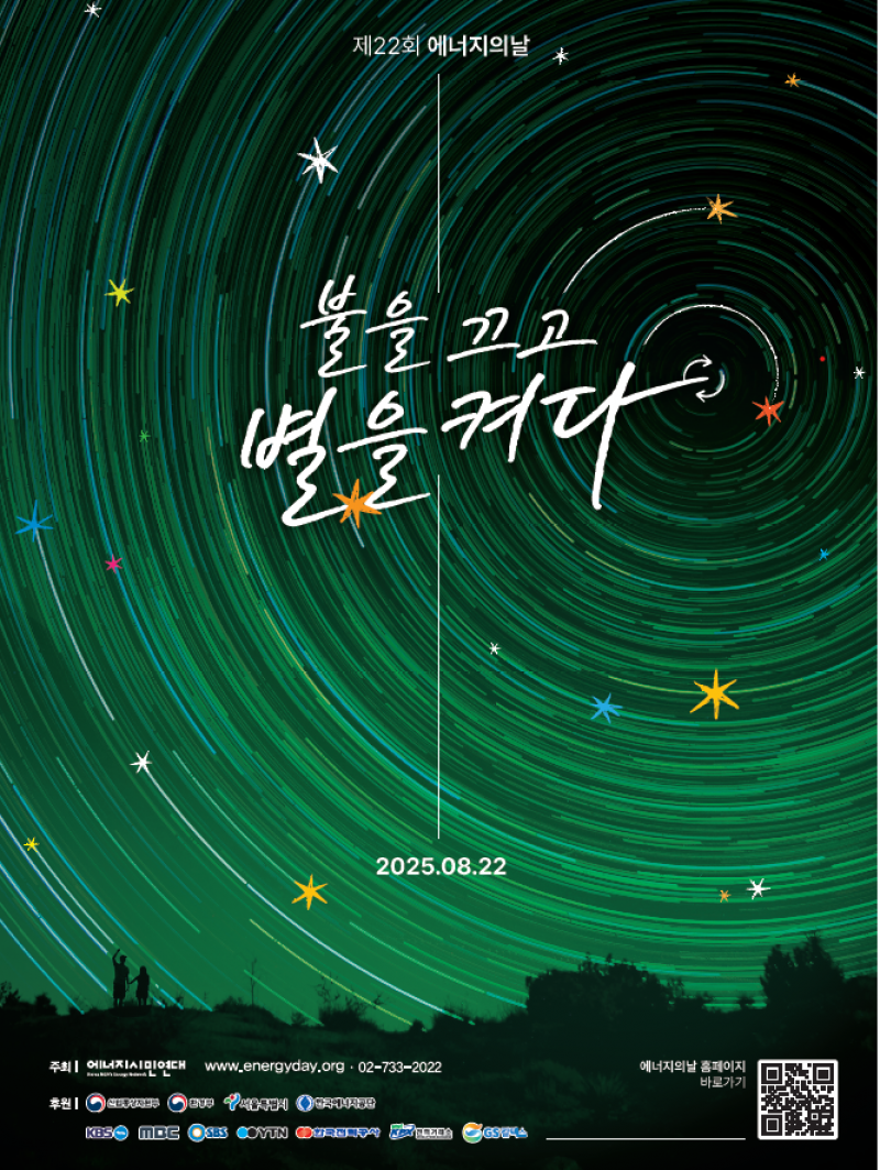 NE_2025_XTDUOK43811.png