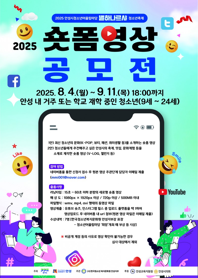 NE_2025_HCXTEM55694.jpeg