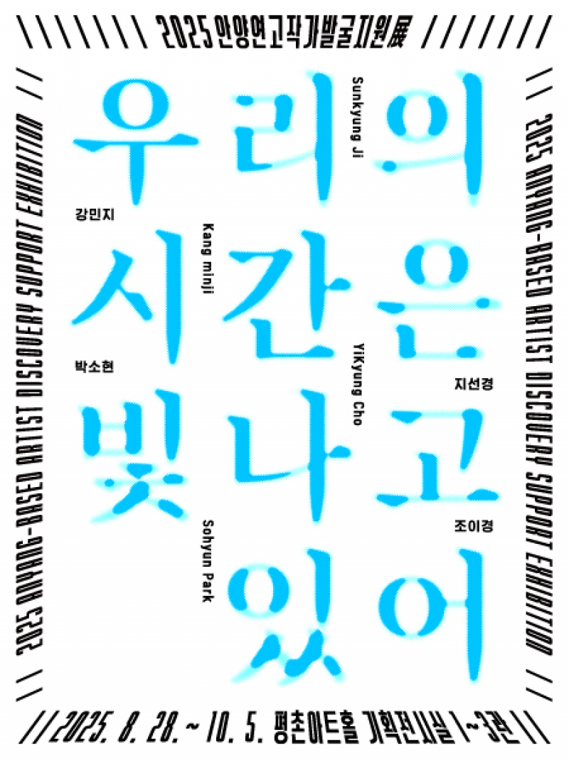 NE_2025_JICKSK91620.png