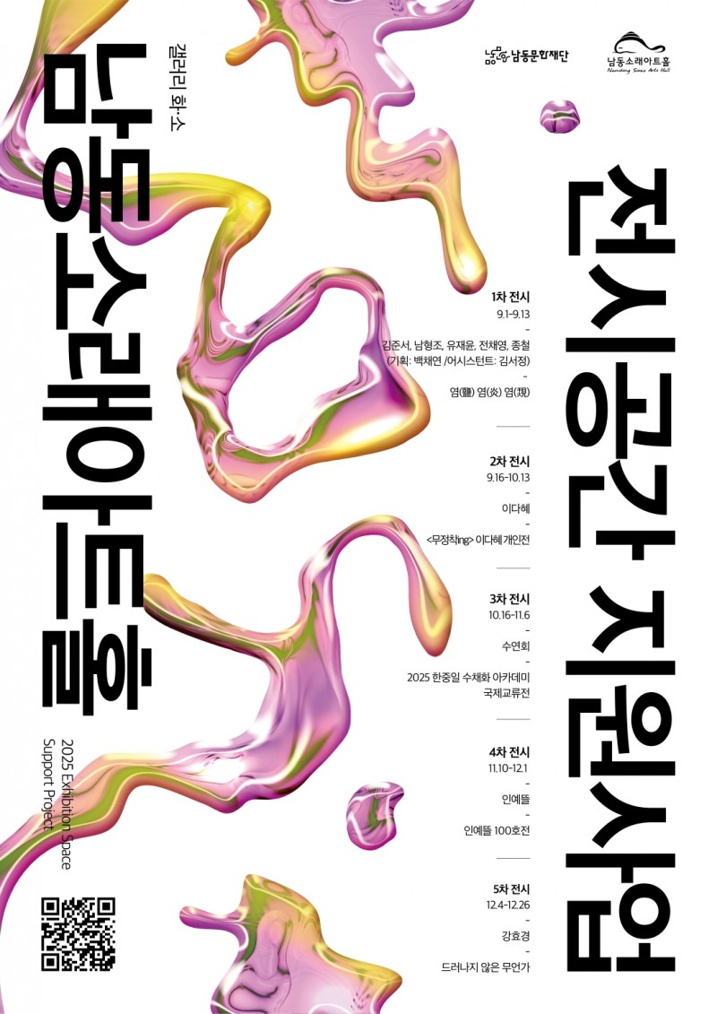 NE_2025_UBJQLZ70538.jpeg